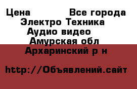 Digma Insomnia 5 › Цена ­ 2 999 - Все города Электро-Техника » Аудио-видео   . Амурская обл.,Архаринский р-н